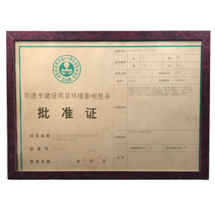 建设项目环境影响报告